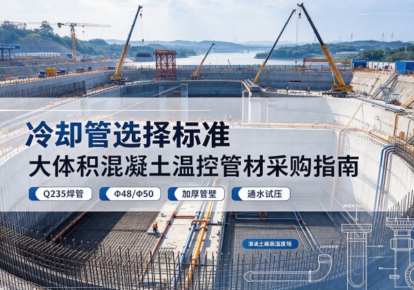 宁安冷却管选择标准